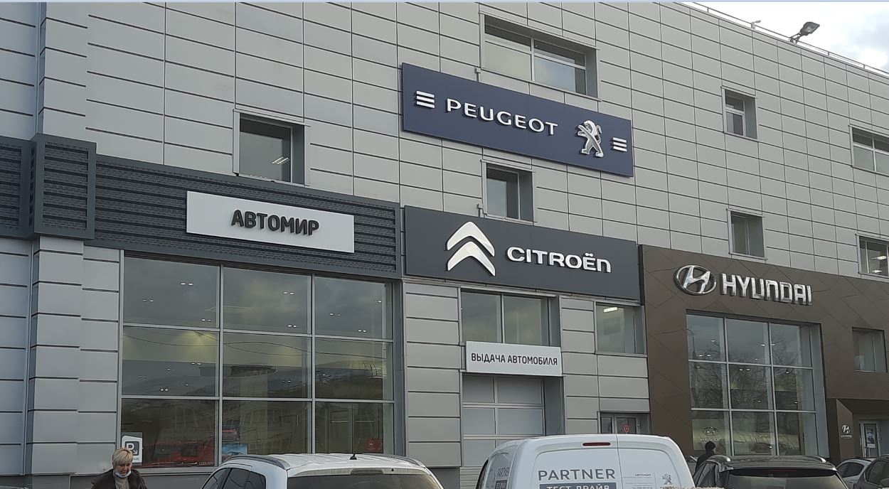 сургут дилер peugeot